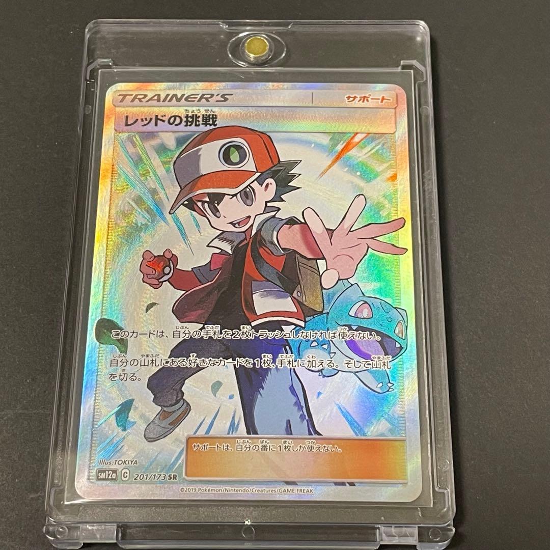 レッドの挑戦SR タッグオールスターズ