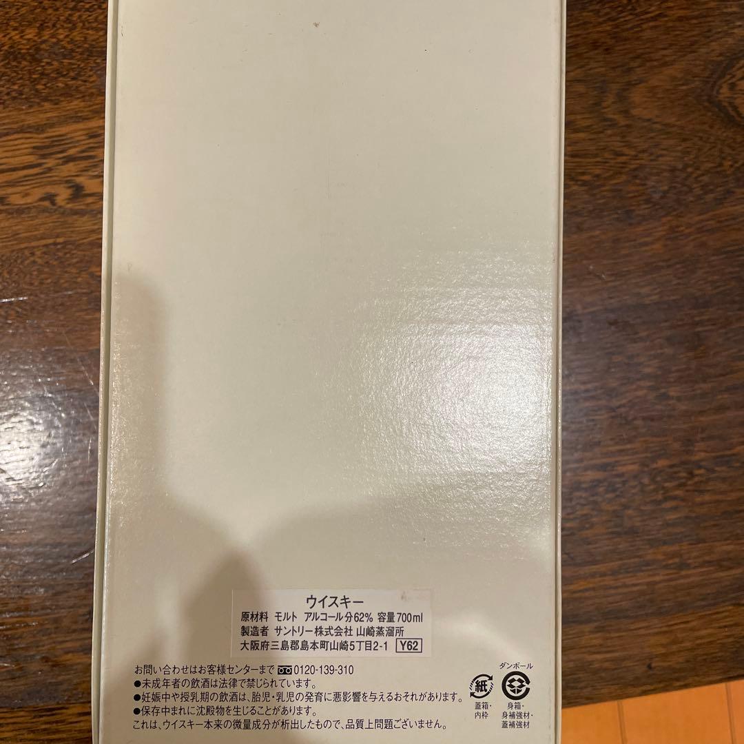 山崎オーナーズカスク1995　東京プレミアムフォーラムボトル