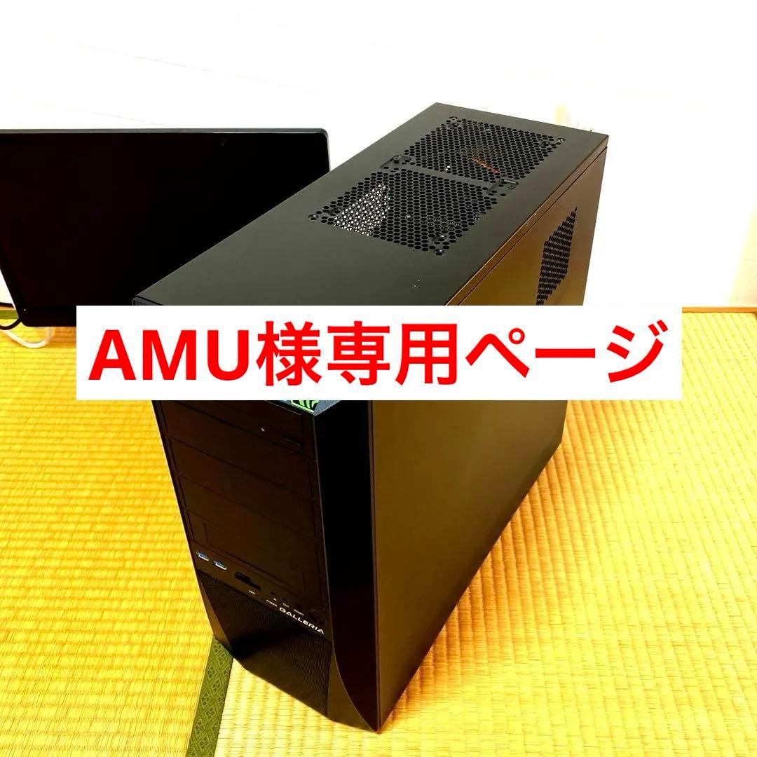 AMUページ