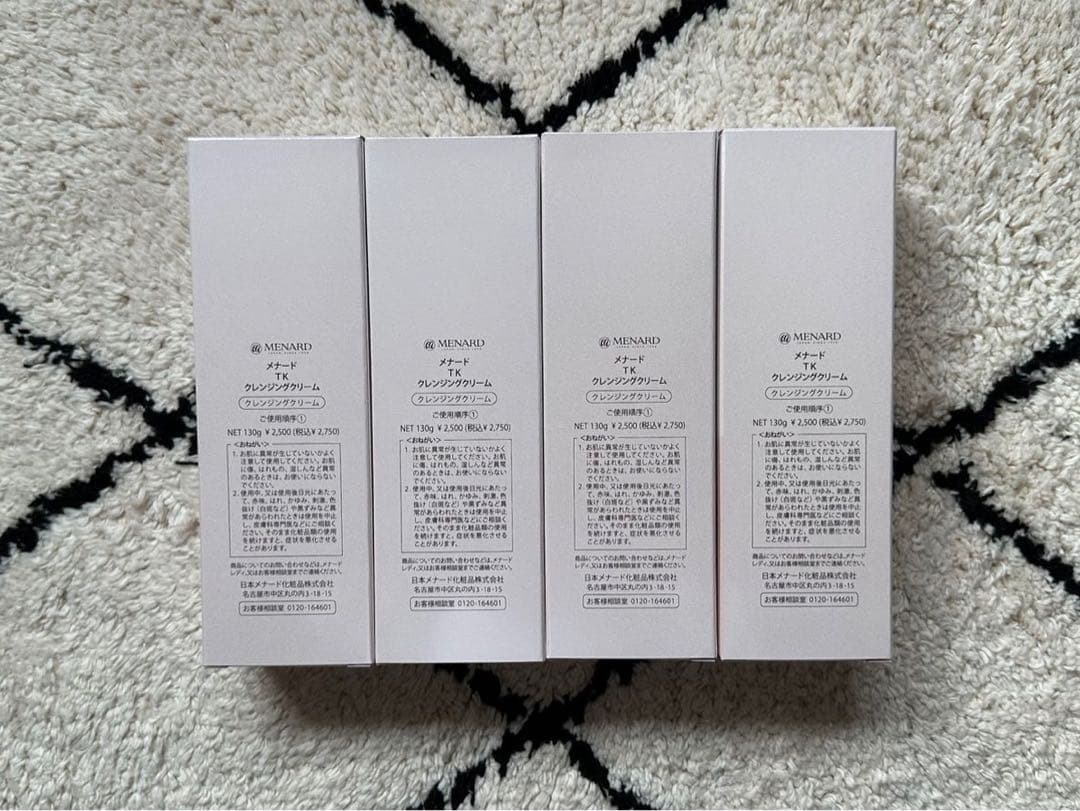 メナードTKクレンジングクリーム4点セット