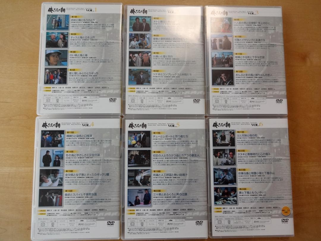 俺たちの朝 DVD-BOXⅠ全6巻