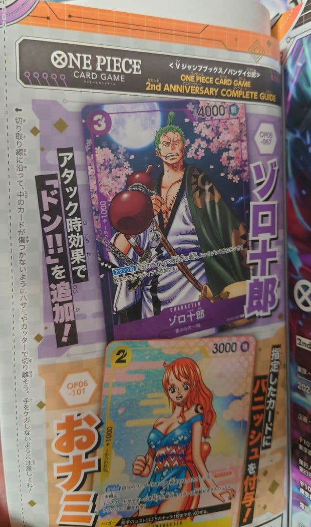 ワンピース カードゲーム ONE PIECE 2nd ANNIVERSARY COMPLETE
