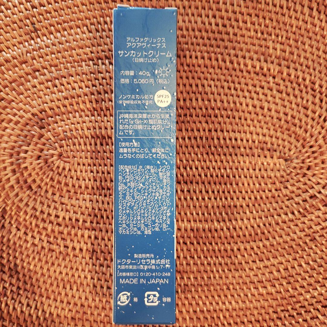 Dr.Recella Aqua Venus 現品セット 定価18,260円分