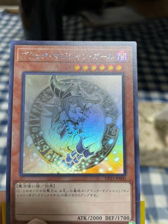 ブラックマジシャンガール　ホログラフィック