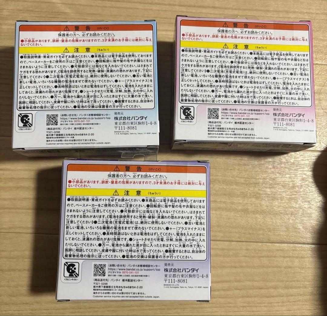 たまごっちパラダイス 3種セット ブルーウォーター パープルスカイ ピンクランド