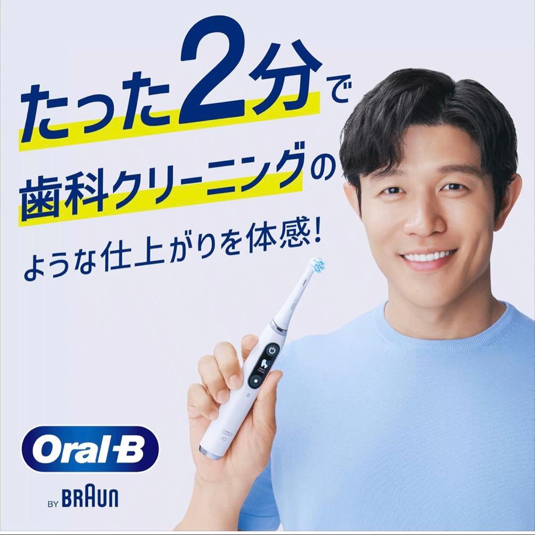 ブラウン 電動歯ブラシ オーラルB iO3S