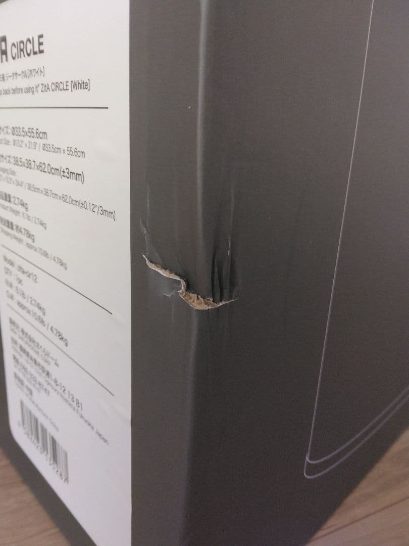 ひらけ、ゴミ箱　ジータサークル 45L ホワイト 白　新品未開封