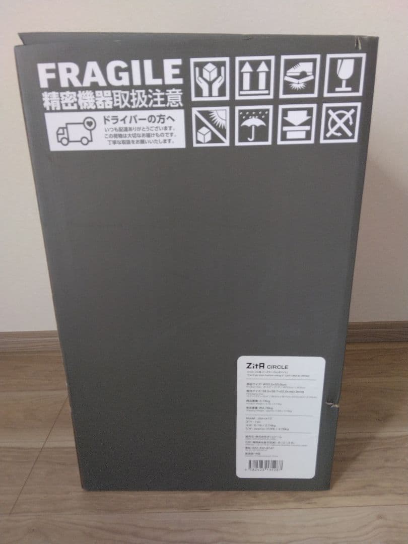 ひらけ、ゴミ箱　ジータサークル 45L ホワイト 白　新品未開封