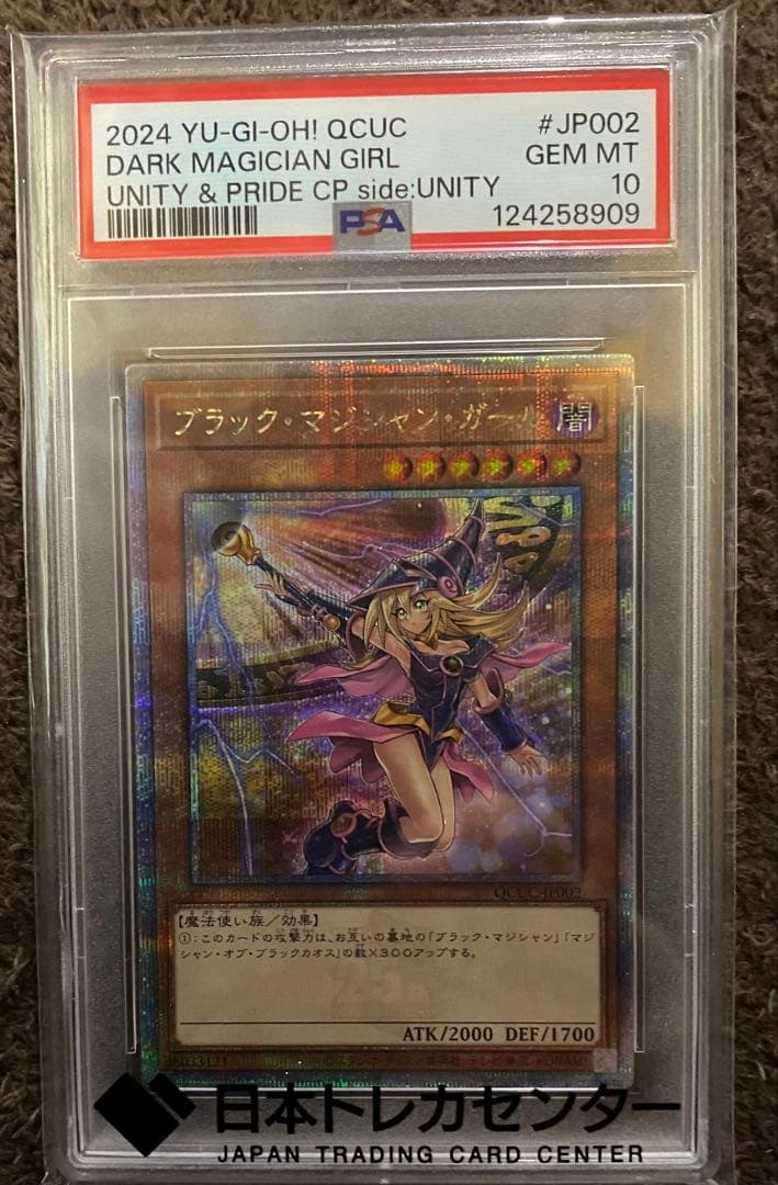 PSA10 スペシャルカードセット side:UNITY 25th