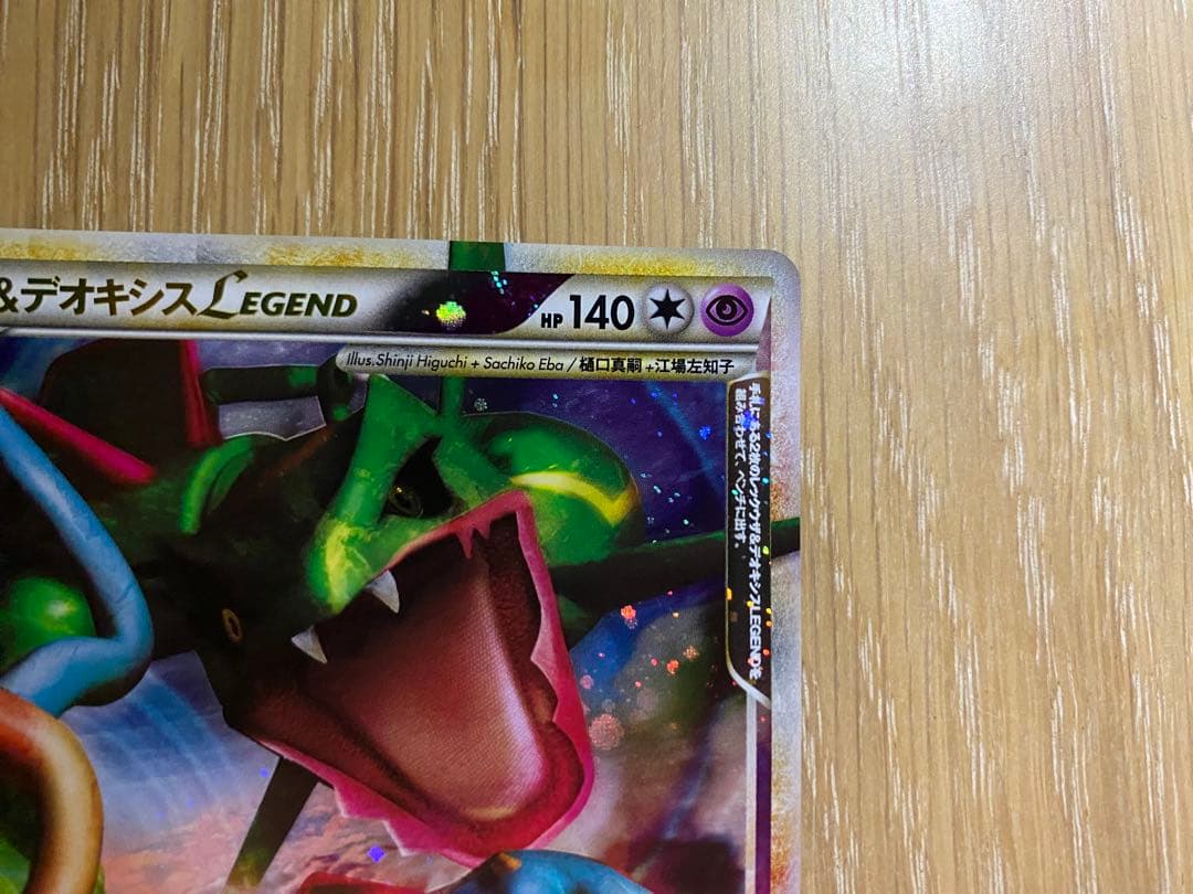 レックウザ＆デオキシスＬＥＧＥＮＤ ☆ L3 頂上大激突 074/080 1st