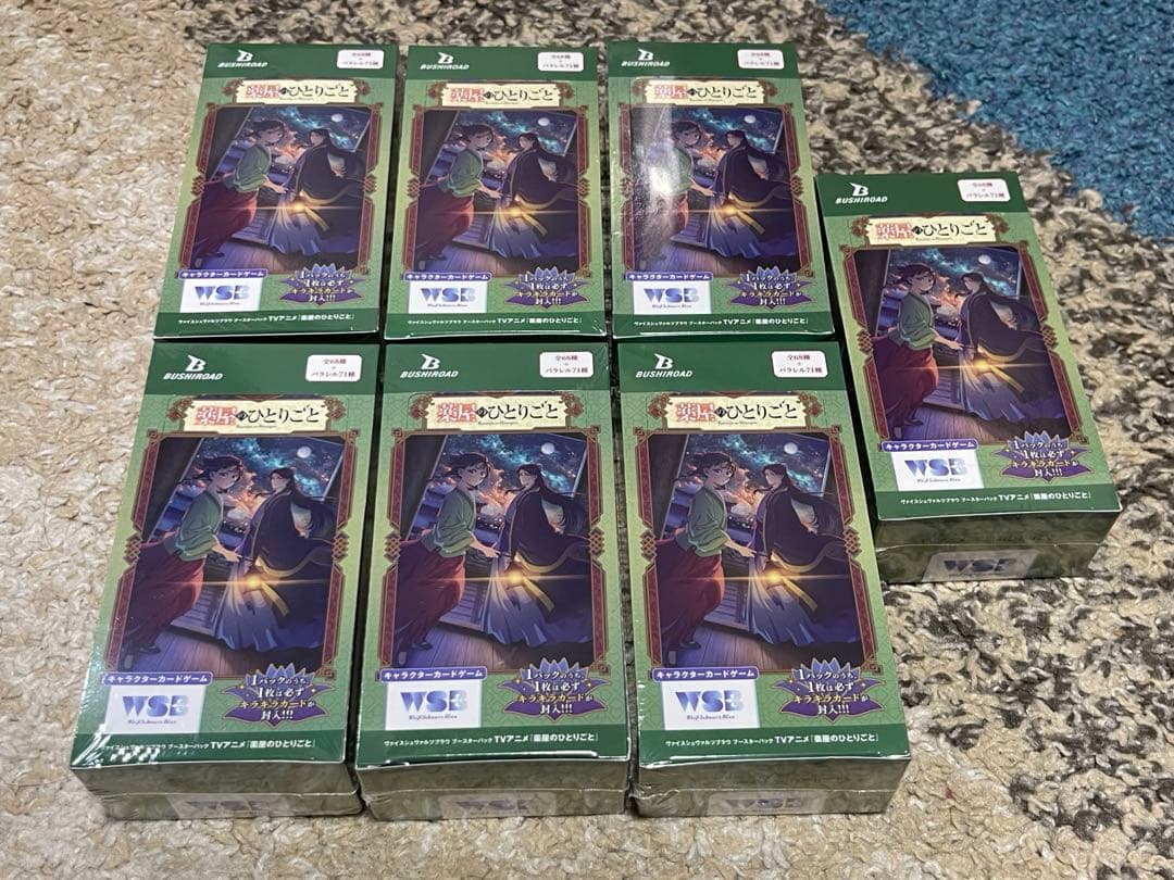 大特価　WSB 薬屋のひとりごと 新品 7 BOX セット