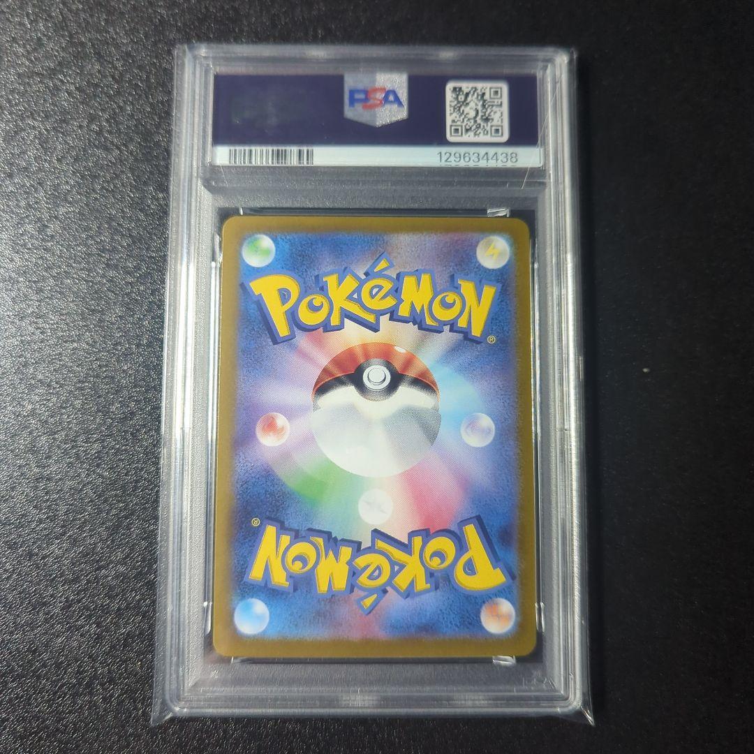 【PSA10】 ブースターex sar