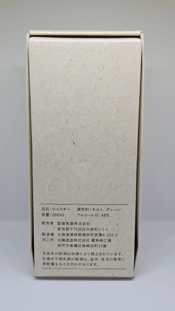 厚岸 NEW BORN FOUNDATION No,4