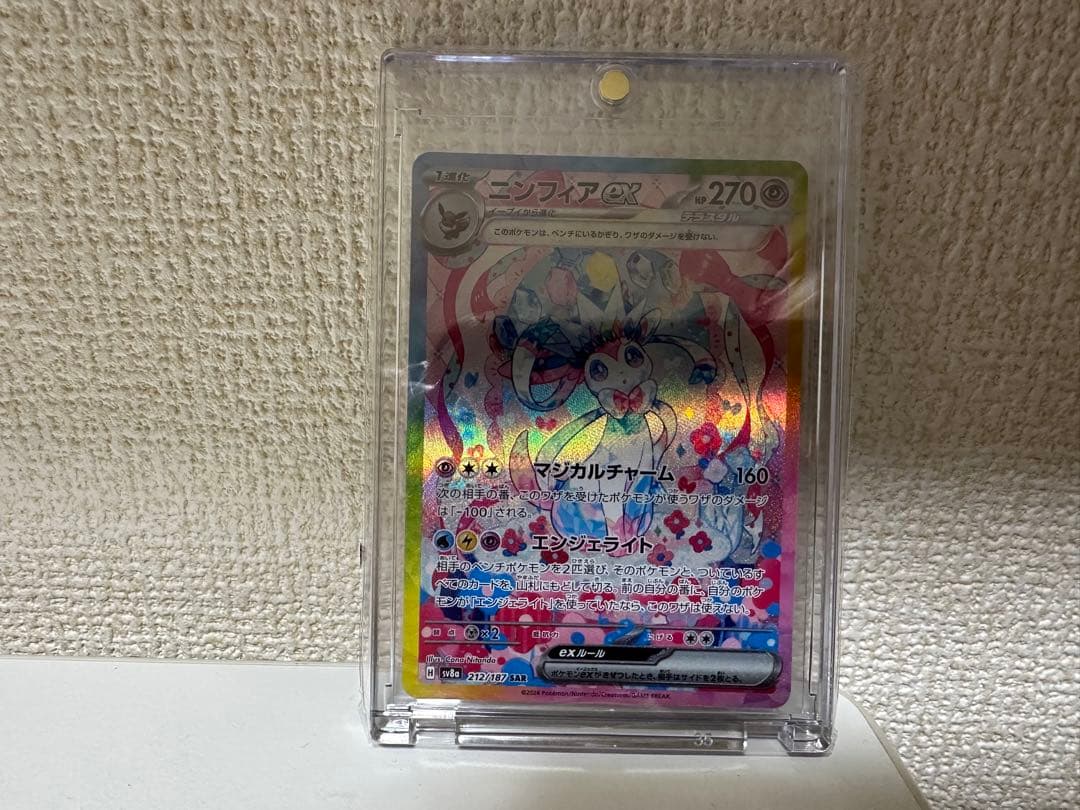 ニンフィアex SAR 212/187