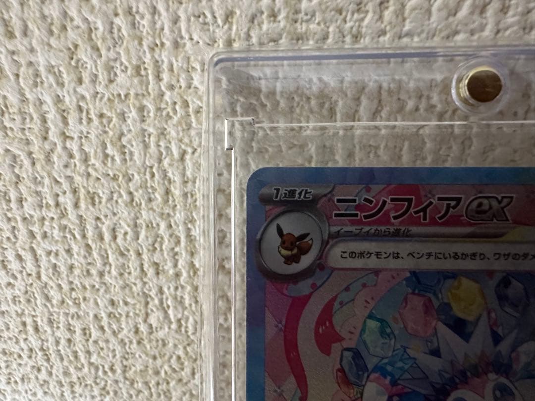 ニンフィアex SAR 212/187