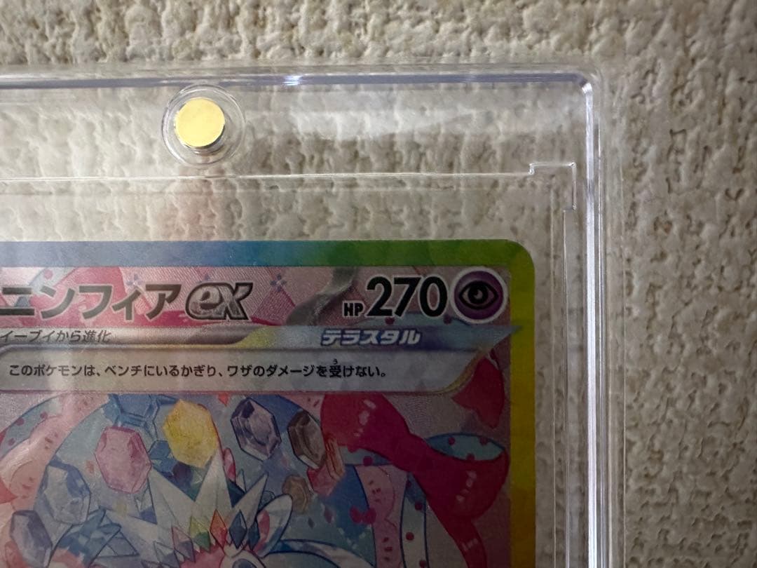 ニンフィアex SAR 212/187