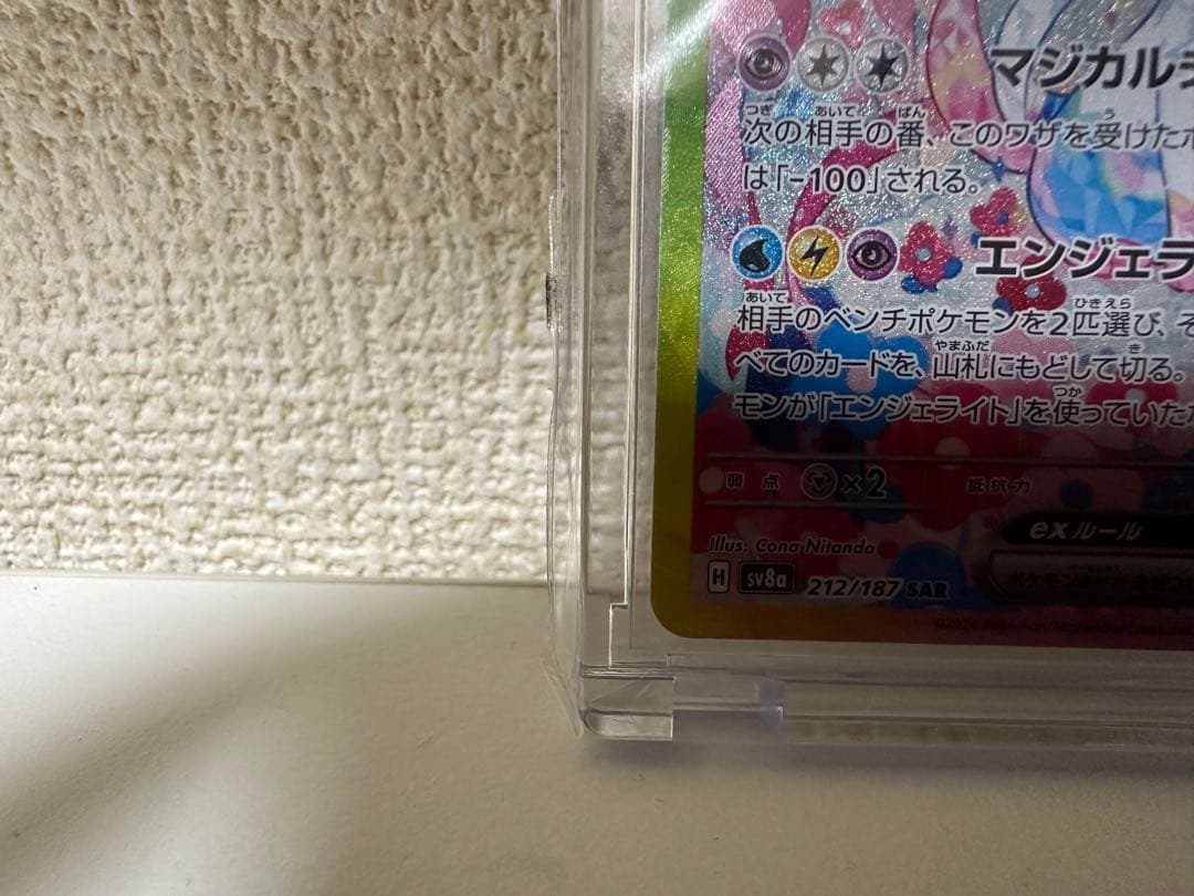 ニンフィアex SAR 212/187