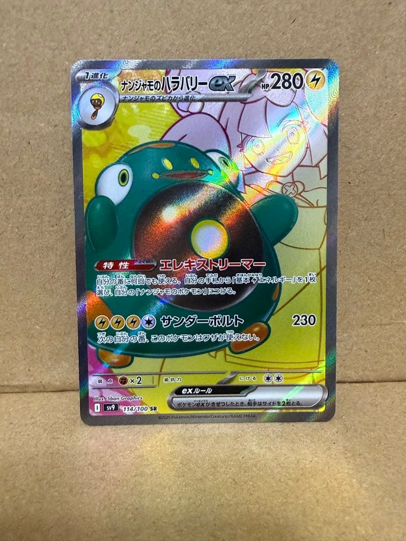 SR SAR まとめ売り 18枚セット チリsar タケルライコex sar