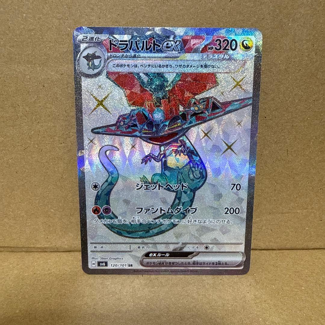 SR SAR まとめ売り 18枚セット チリsar タケルライコex sar