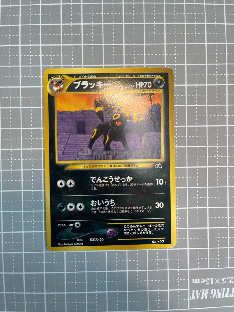 旧裏 プレミアムファイル ブラッキー エーフィ イーブイ ３枚セット