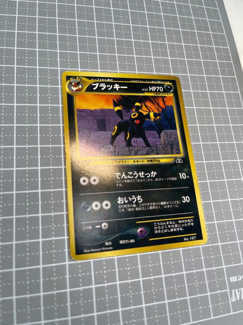 旧裏 プレミアムファイル ブラッキー エーフィ イーブイ ３枚セット