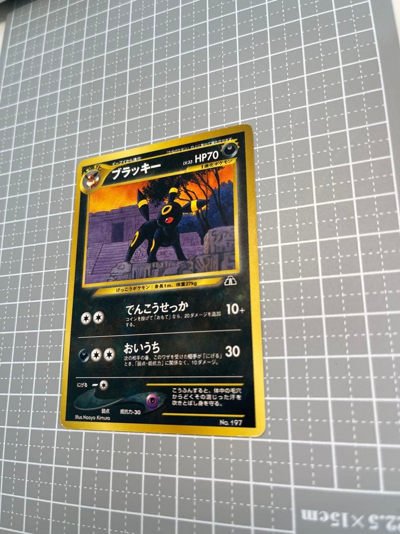 旧裏 プレミアムファイル ブラッキー エーフィ イーブイ ３枚セット