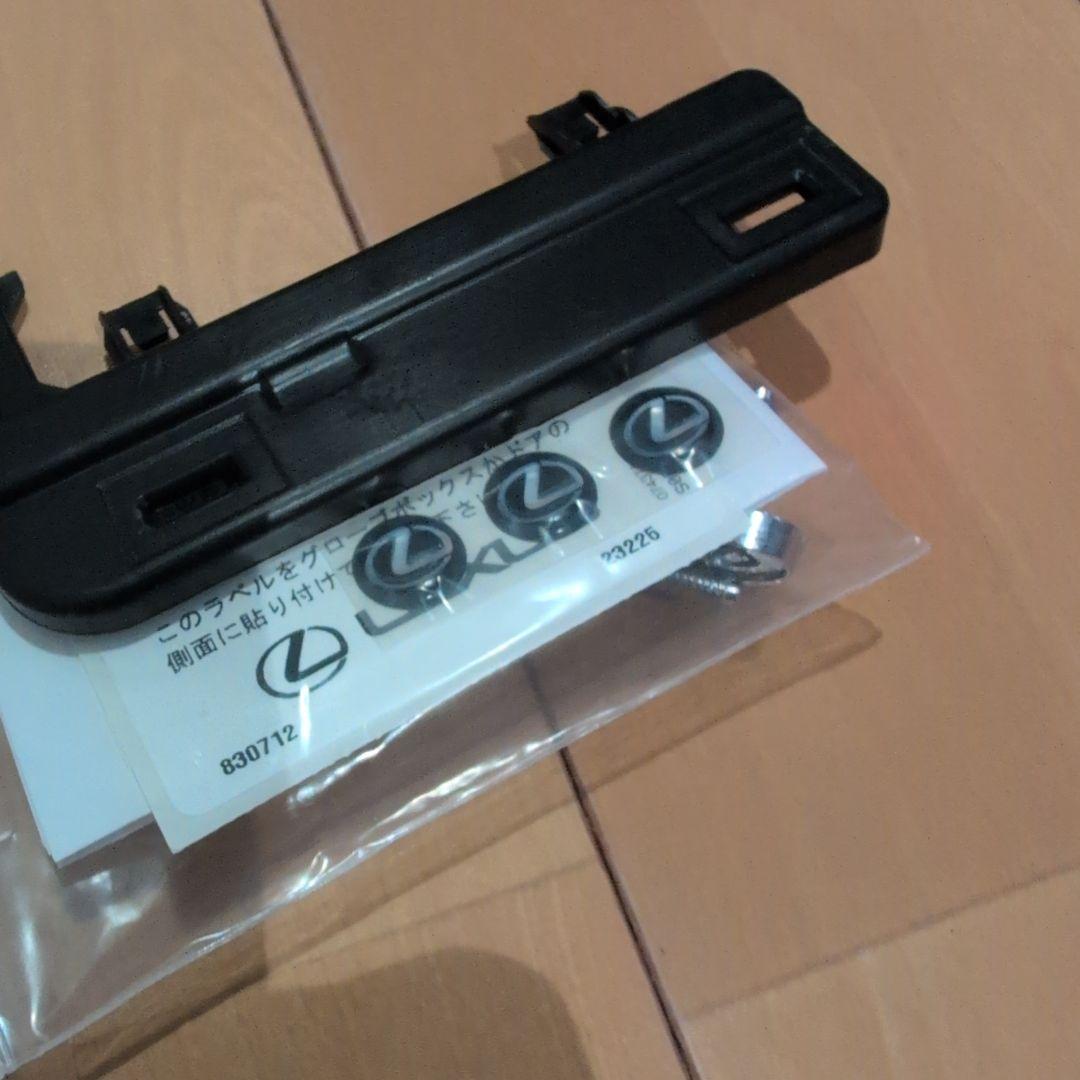 レクサス　純正　LBX ナンバーフレーム