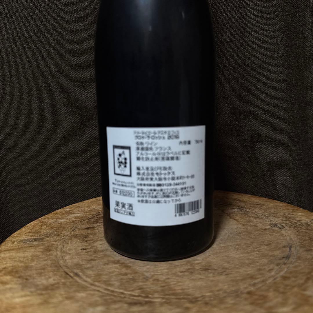 ムラチャンピエールアミオet Fils クロ・ド・ラ・ロッシュ2016