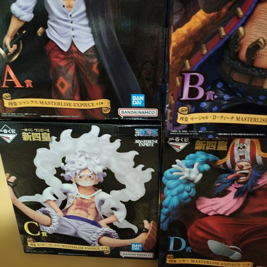 一番くじ　ワンピース　新四皇　5体セット　フルコンプ　フィギュア（最終値下げ）
