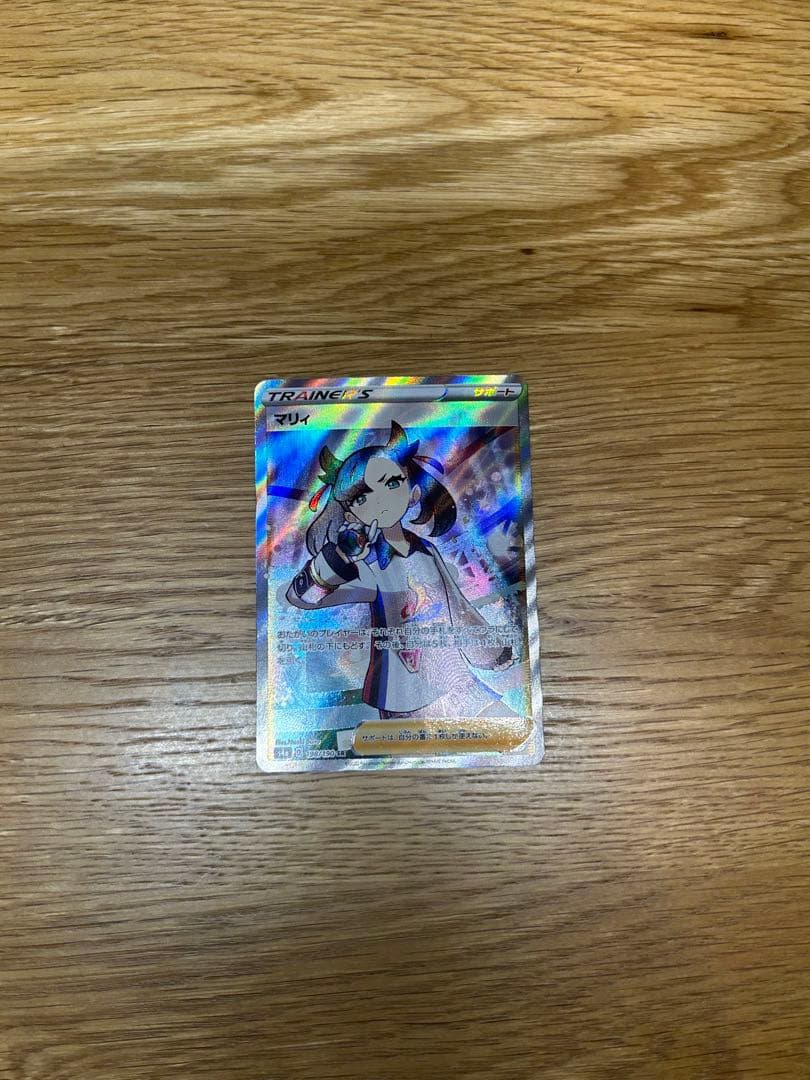 マリィ SR S4a 198/190 超美品