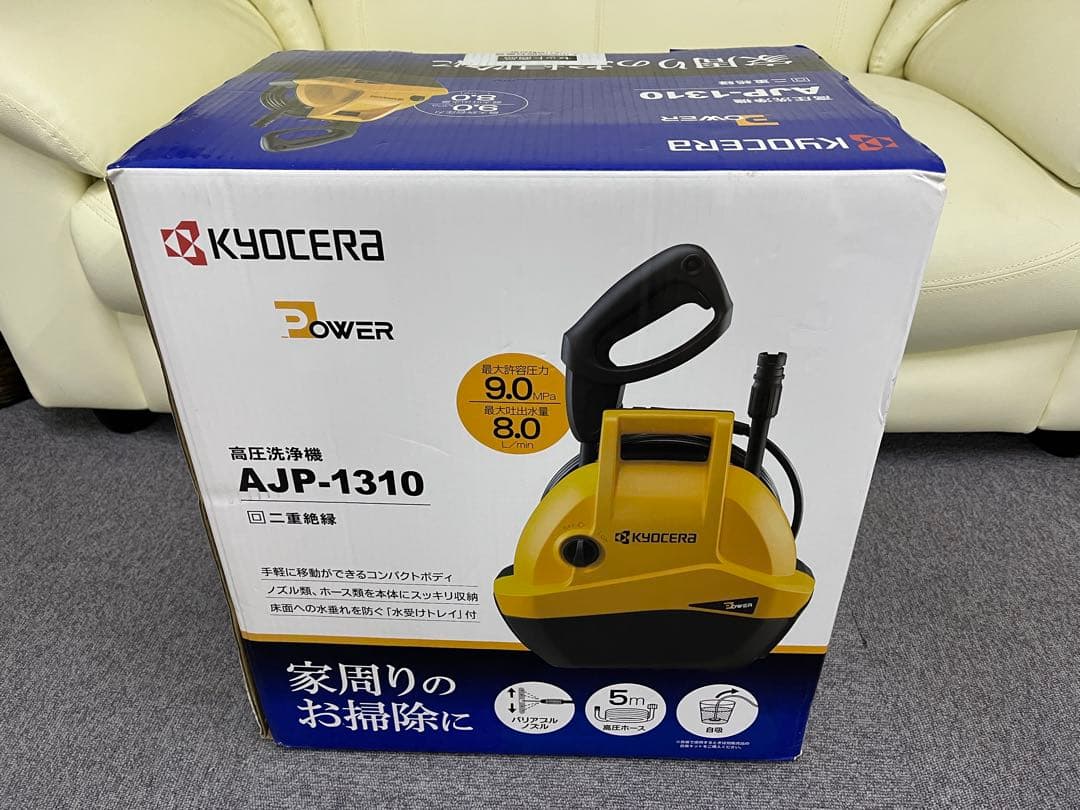 【新品未使用】KYOCERA 高圧洗浄機 AJP-1310