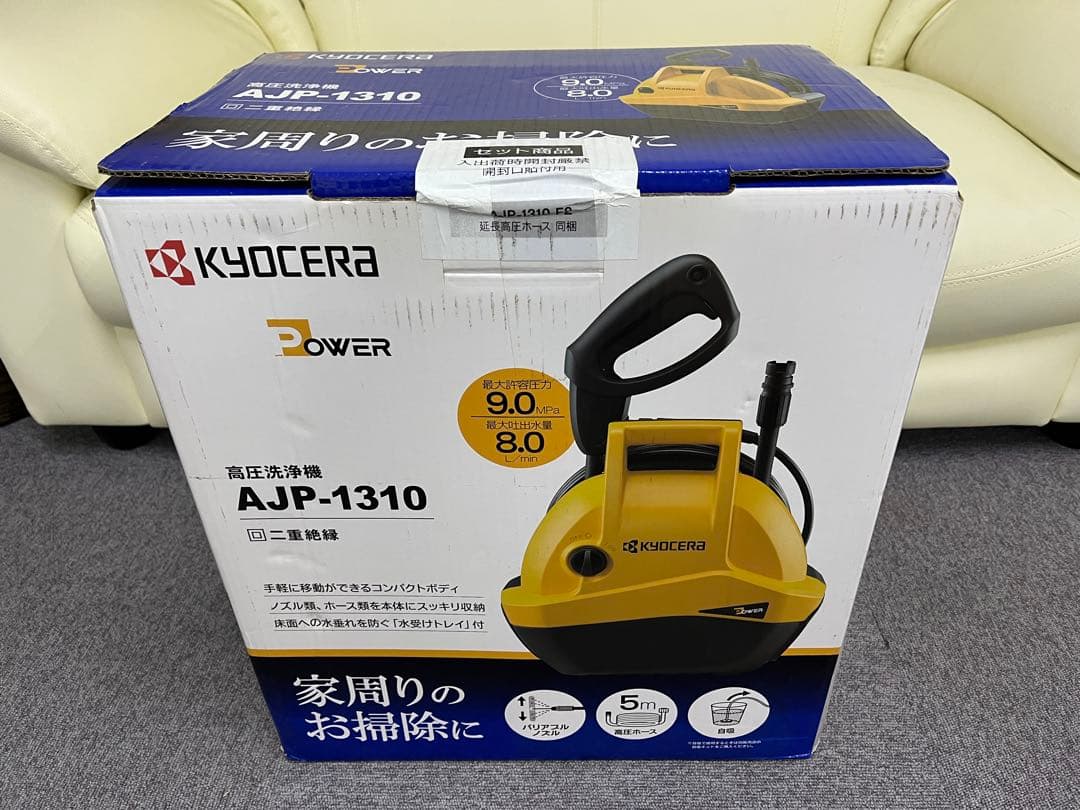 【新品未使用】KYOCERA 高圧洗浄機 AJP-1310