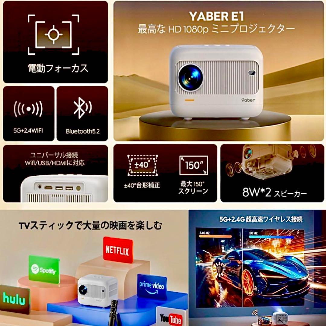 【新品未開封】プロジェクター 1080P 4K 超小型 11000LM 5G