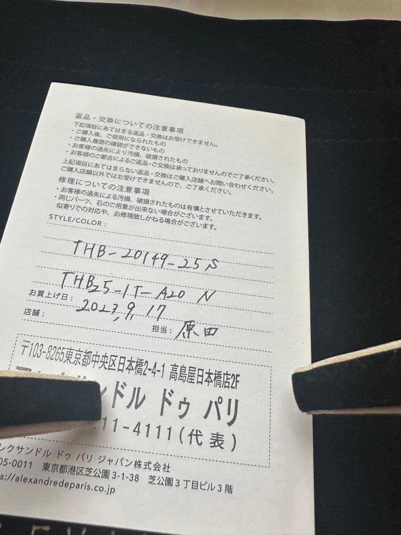 アレクサンドルドゥパリ　カチューシャベージュ