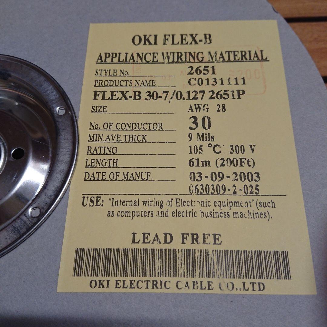 電機・電子⭐沖電線 フラット ケーブル 30芯 61m⭐