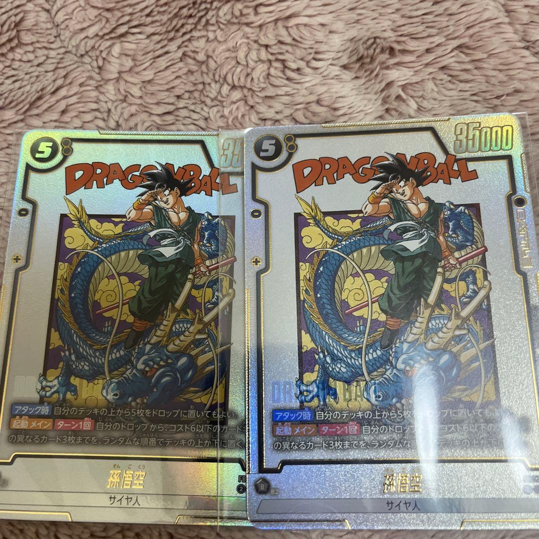 【2枚セット】アルティメットバトル　孫悟空　ベスト8 プロモ　アルバト