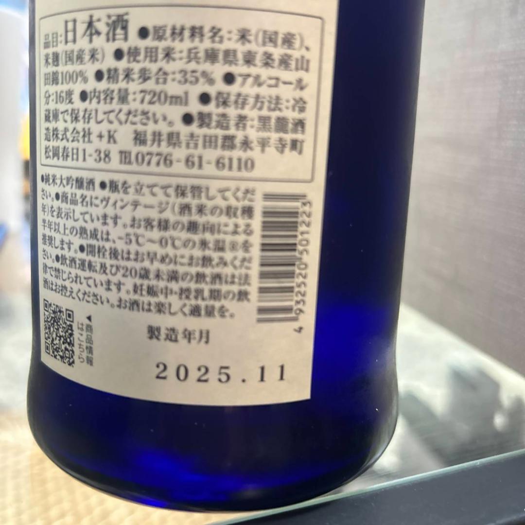 日本酒 黒龍　石田屋
