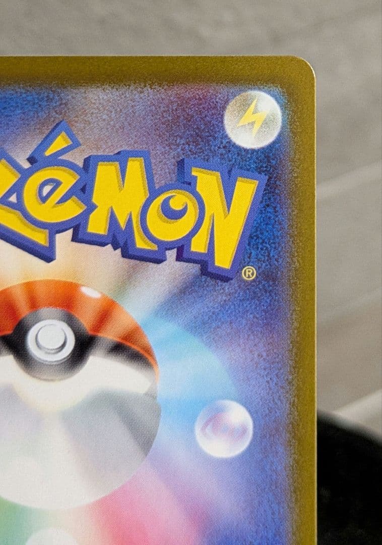 リーリエのピッピex SAR スタートデッキ100 バトルコレクション