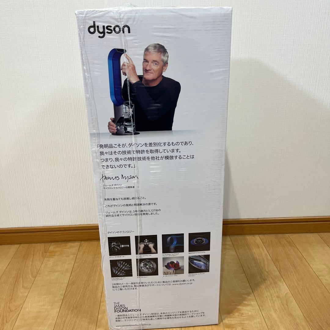 新品未開封Dyson Pure Hot + Cool空気清浄機能付ファンヒーター