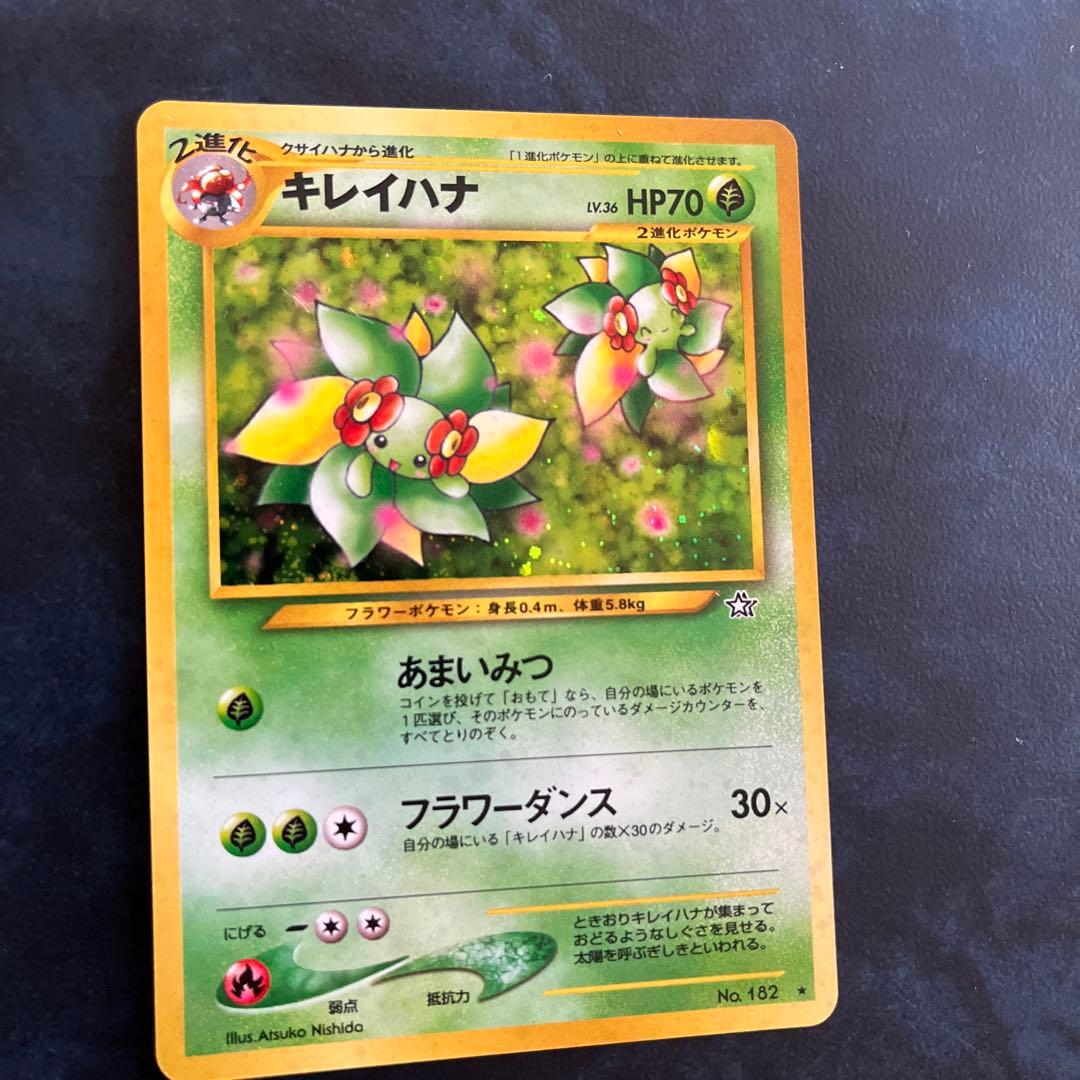 キレイハナ ★ 拡張パック第1弾 金、銀、新世界へ…