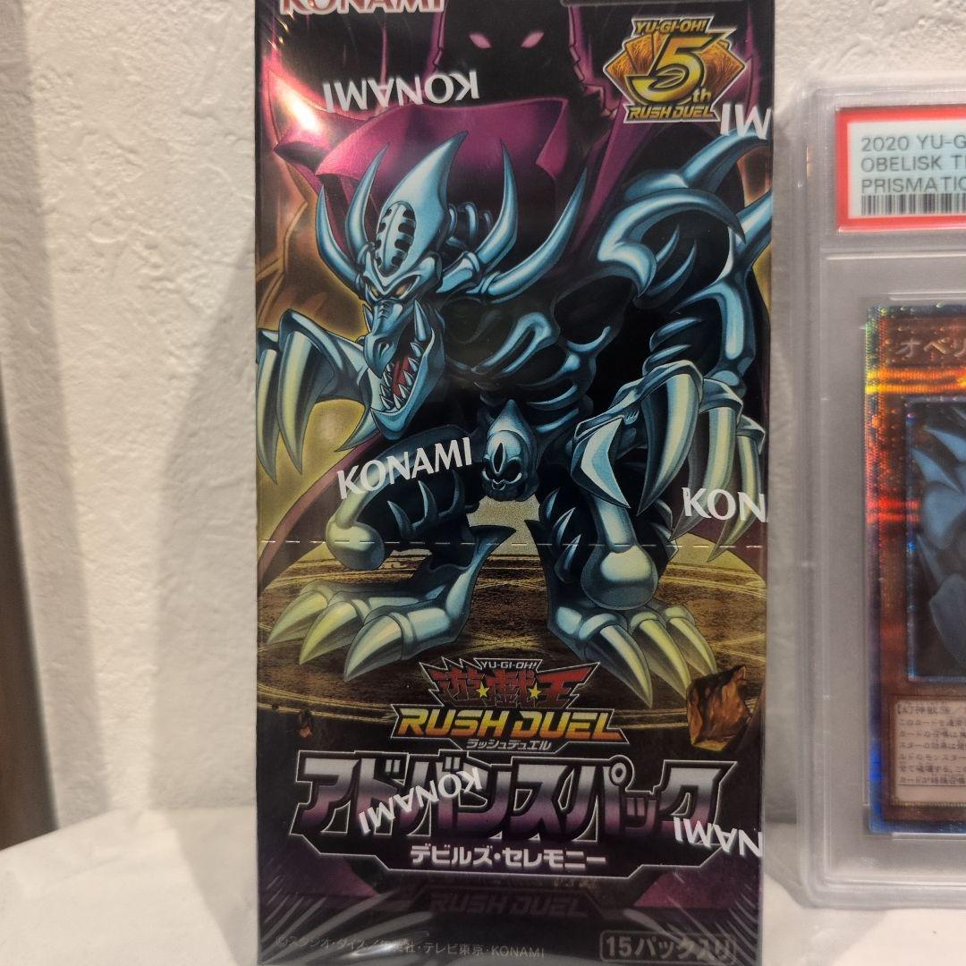 遊戯王 OCG オベリスクの巨神兵 とBOX