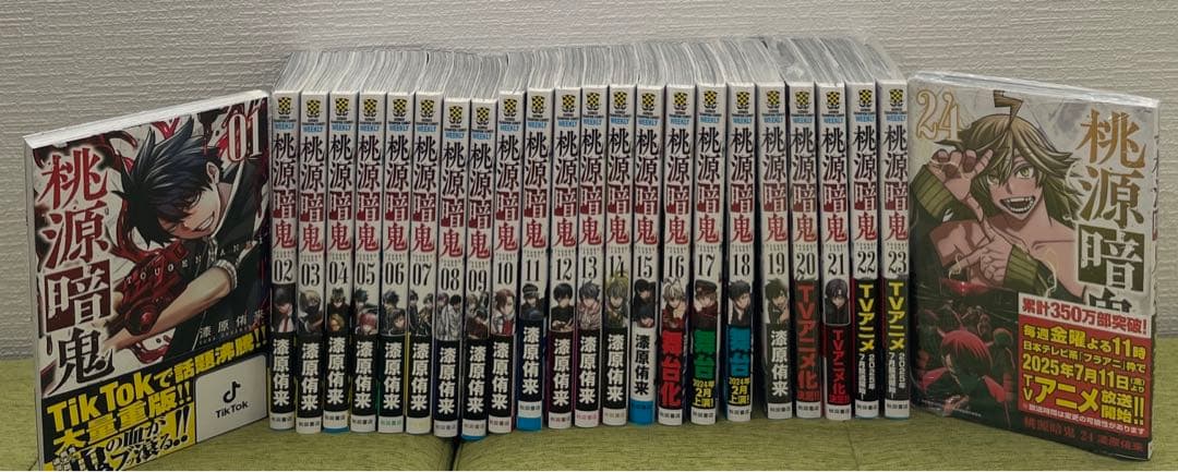 桃源暗鬼 1-24巻　非全巻セット　漆原侑来　秋田書店　未開封品あり　おまけ付き