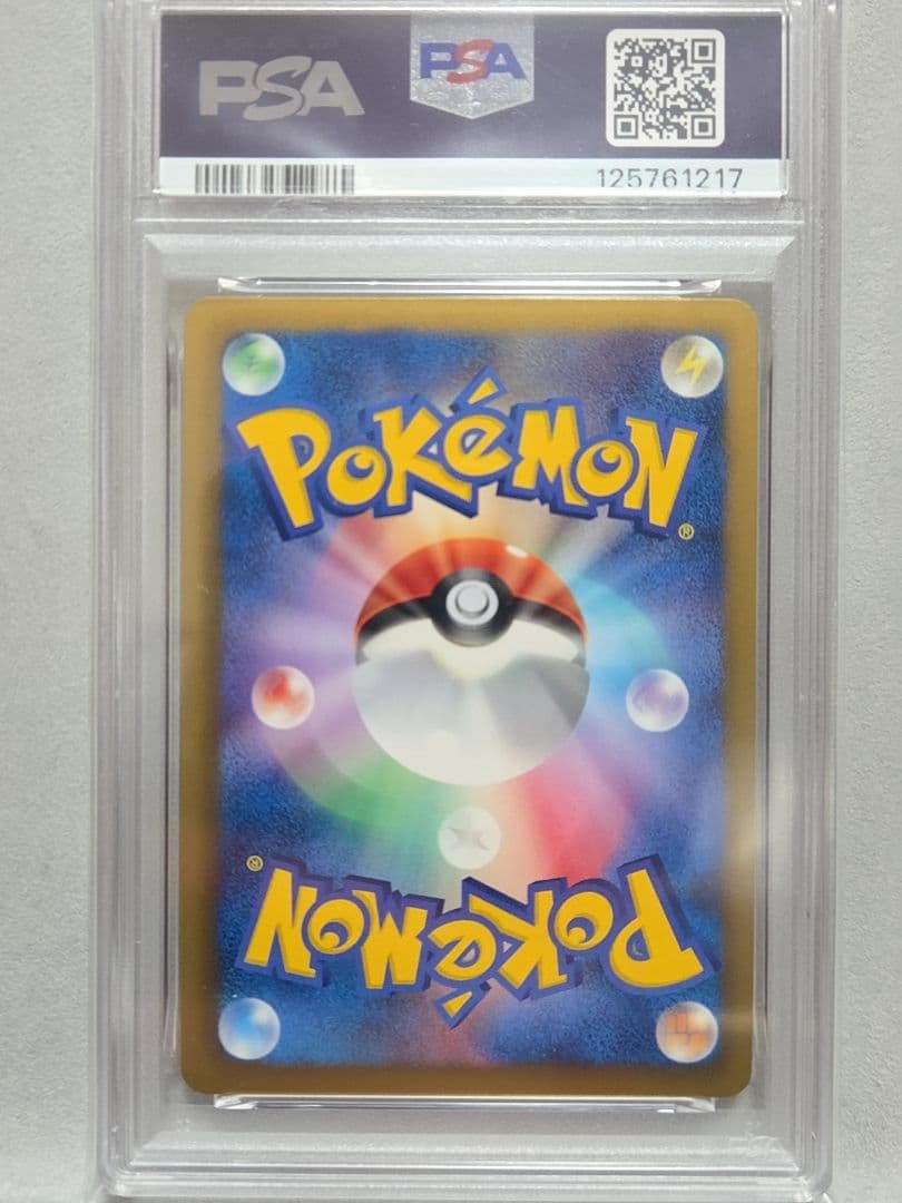 ビクティニEX psa10