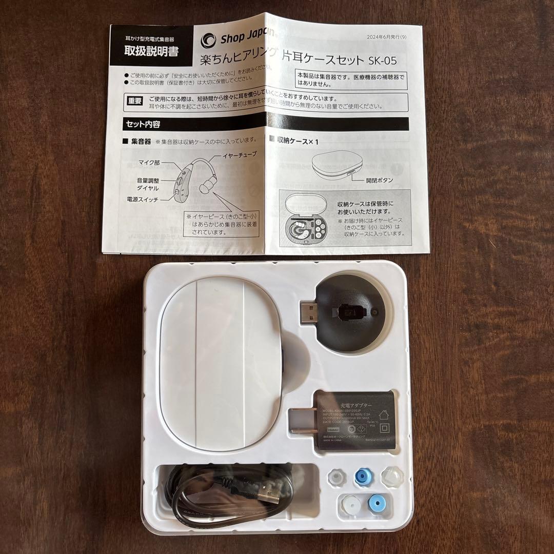 かっぺ【新品未使用】Shop Japan 楽ちんヒアリング2個セット集音器