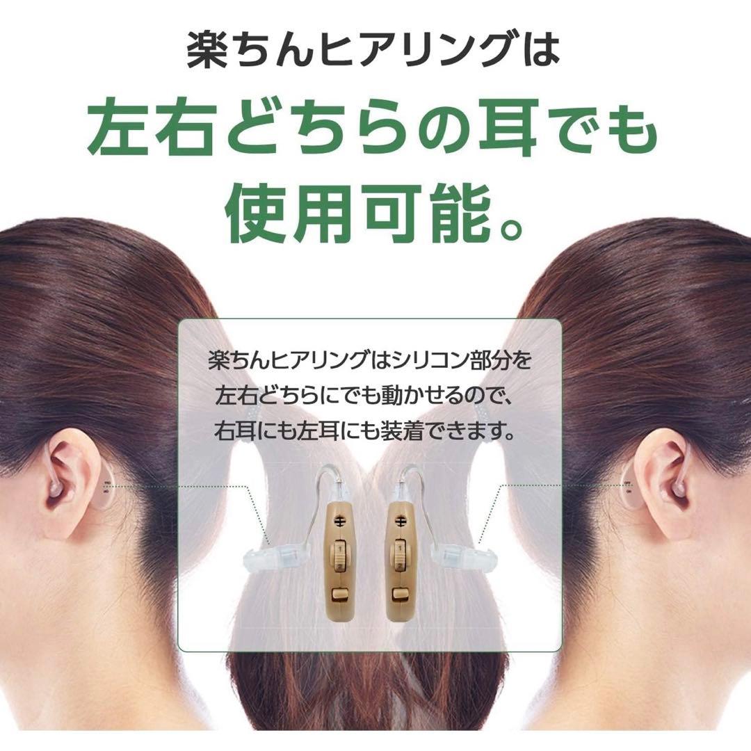 かっぺ【新品未使用】Shop Japan 楽ちんヒアリング2個セット集音器