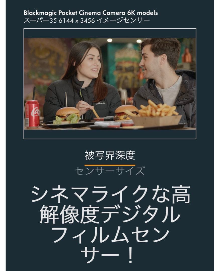 美品Blackmagic Pocket Cinema Camera 6K+ゲージ