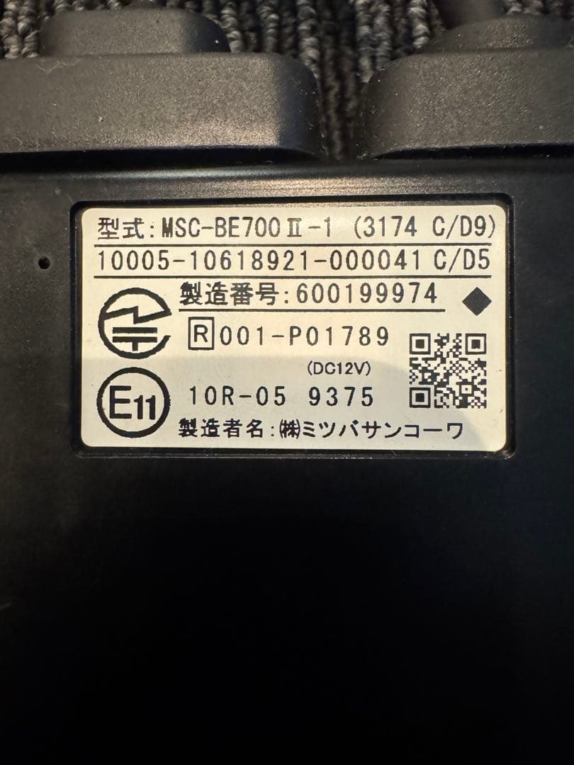 MITSUBA ミツバMSC-BE700Ⅱ-1ETC2.0 アンテナ分離型バイク