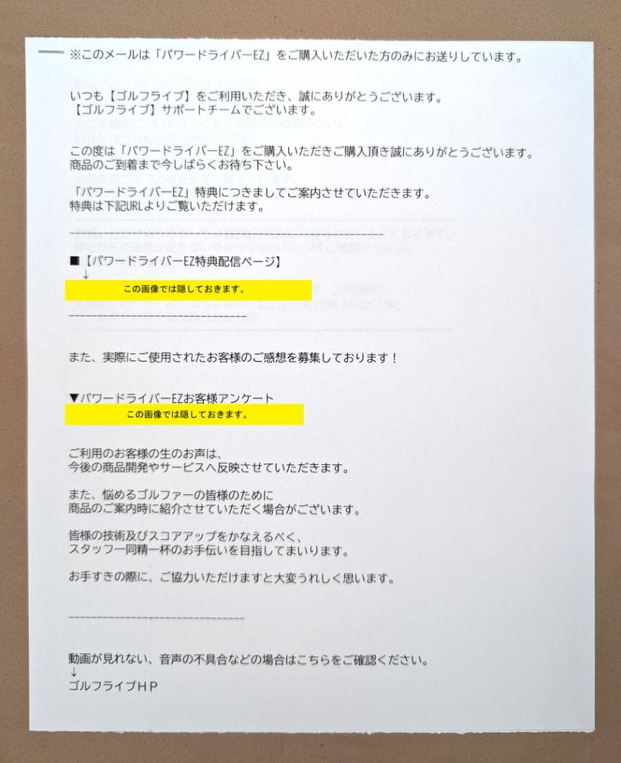 江連忠プロ監修実打可能練習ドライバー　パワードライバーEZ（ＤＶＤ付）