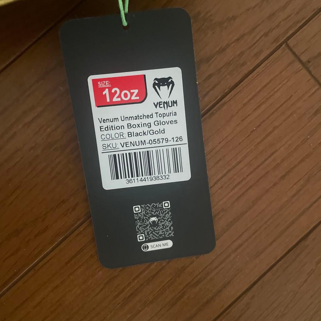 【限定モデル】Venum TOPURIA ボクシンググローブ 12oz新品未使用