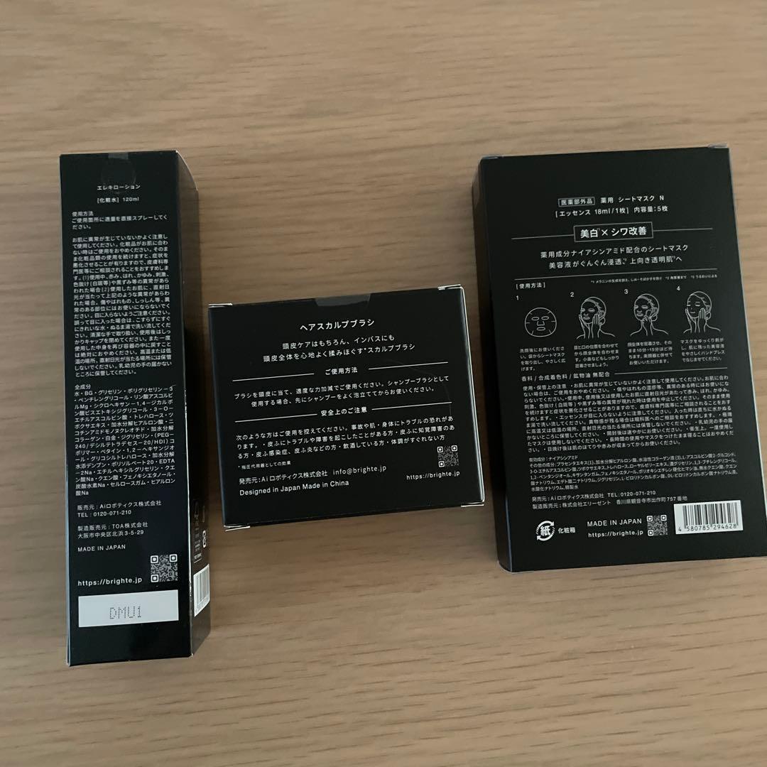 ☆⭐️ Brighte ELEKIBRUSH ブライト エレキブラシ プラス